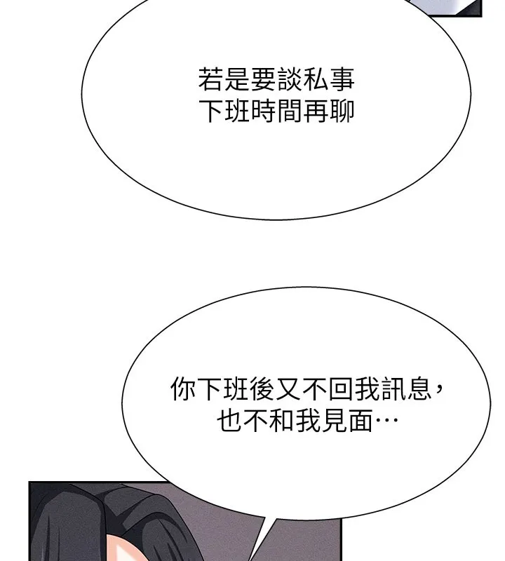 肉体审判-第11話-我願意用身體證明 - 图片 107