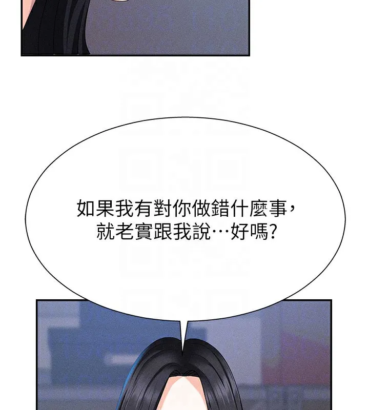 肉体审判-第11話-我願意用身體證明 - 图片 109