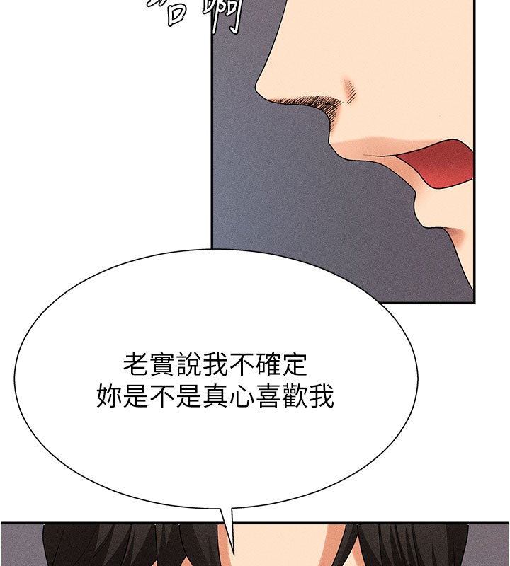 肉體審判第11話-我願意用身體證明