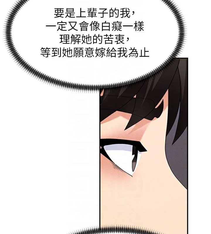 肉体审判-第11話-我願意用身體證明 - 图片 124