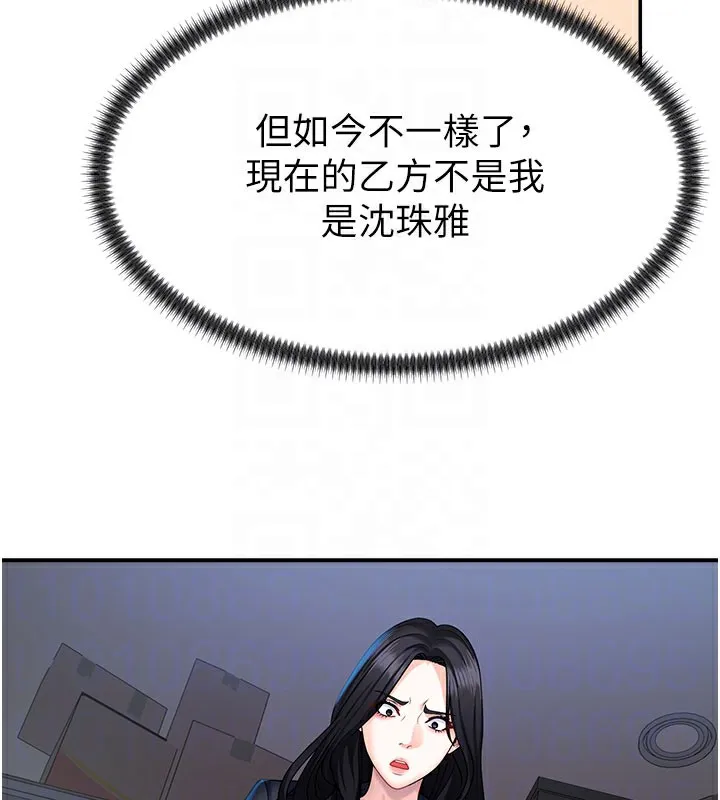 肉体审判-第11話-我願意用身體證明 - 图片 125