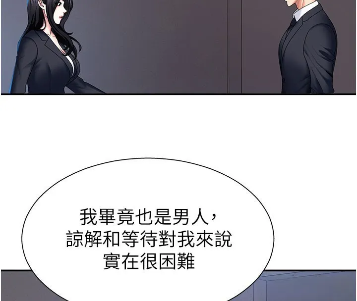 肉體審判第11話-我願意用身體證明