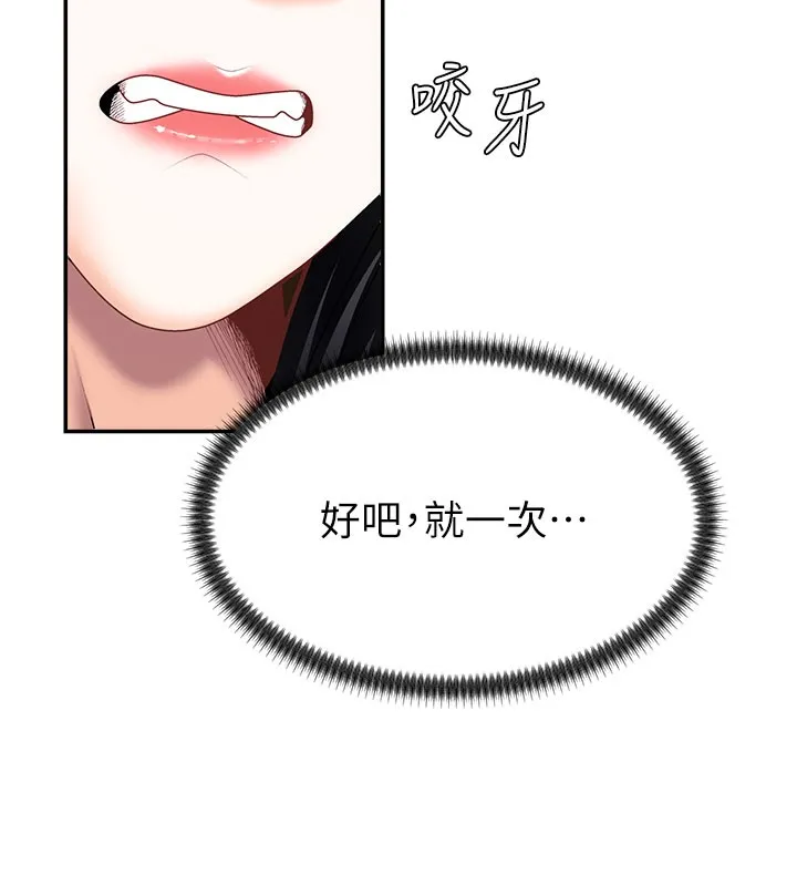 肉体审判-第11話-我願意用身體證明 - 图片 128