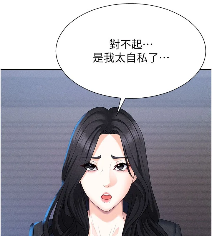 肉體審判第11話-我願意用身體證明