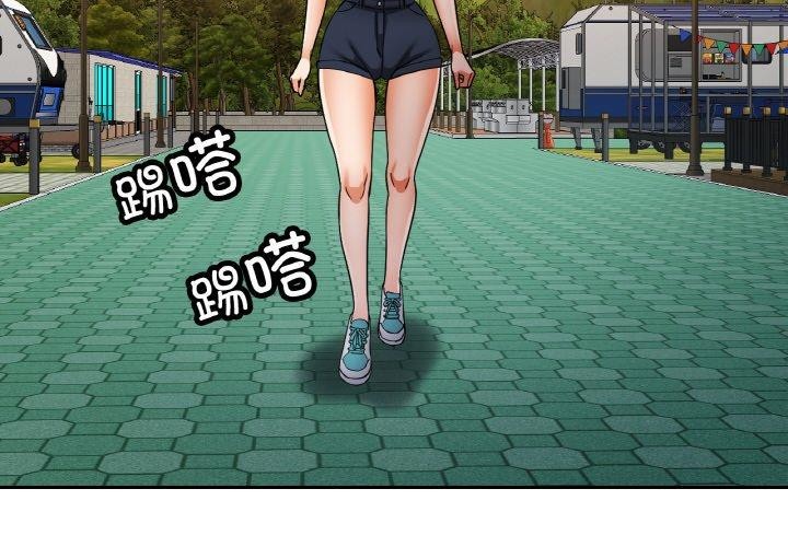 已嫁人的她第36話