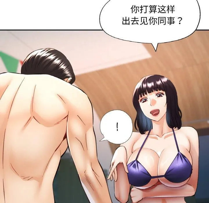 已嫁人的她-第36話 - 图片 18