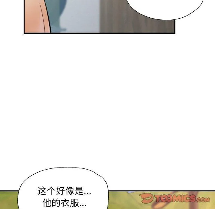 已嫁人的她-第36話 - 图片 21
