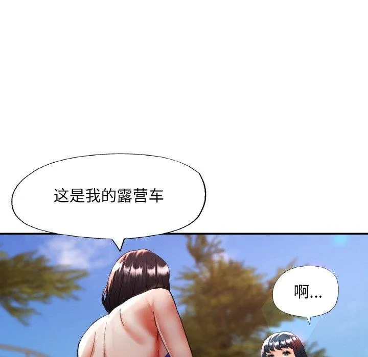 已嫁人的她第36話
