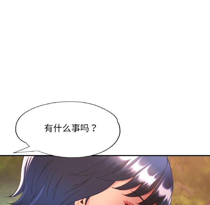 已嫁人的她第36話