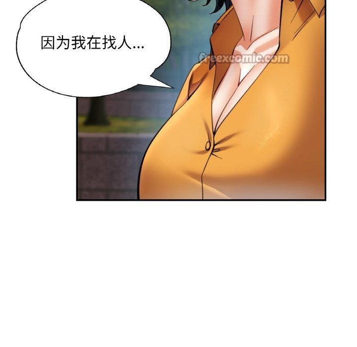 已嫁人的她第36話