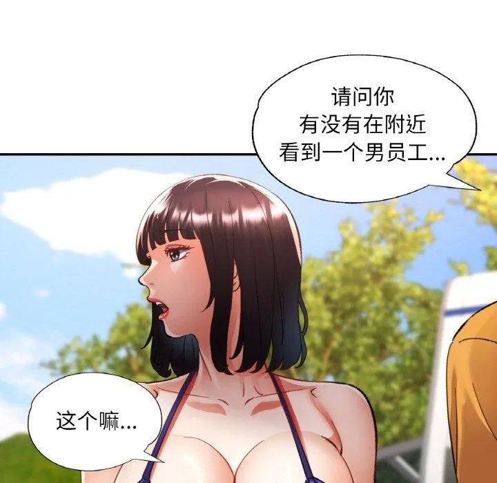 已嫁人的她-第36話 - 图片 29
