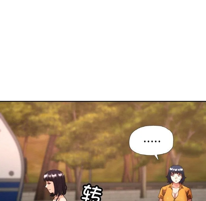已嫁人的她-第36話 - 图片 44