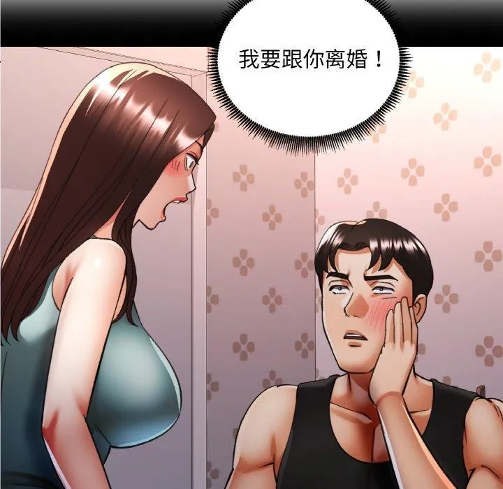 已嫁人的她-第36話 - 图片 52