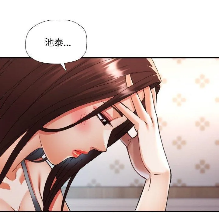 已嫁人的她-第36話 - 图片 61