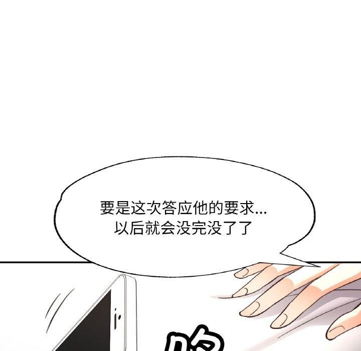已嫁人的她第36話