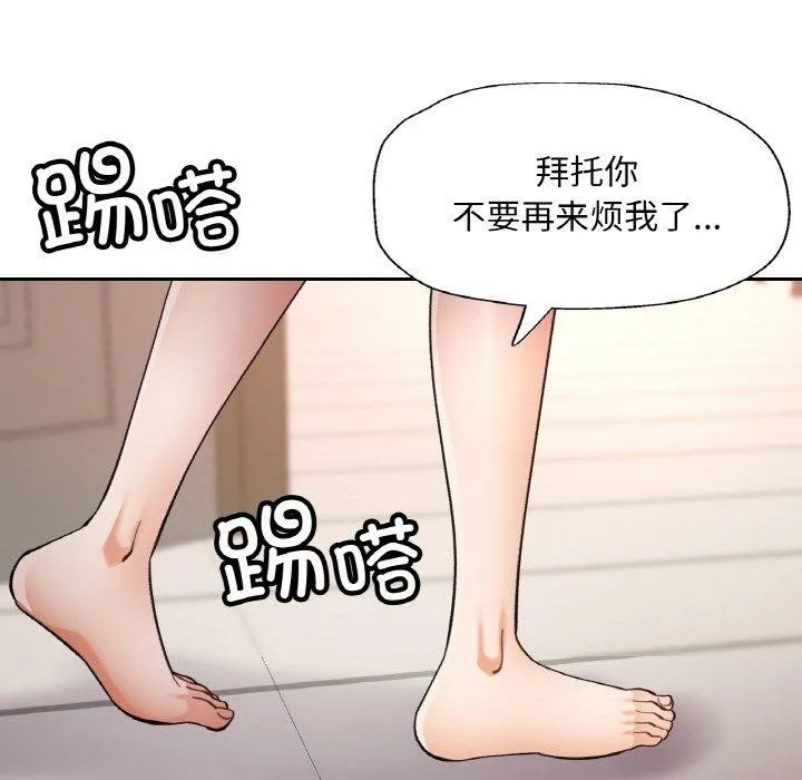 已嫁人的她-第36話 - 图片 64