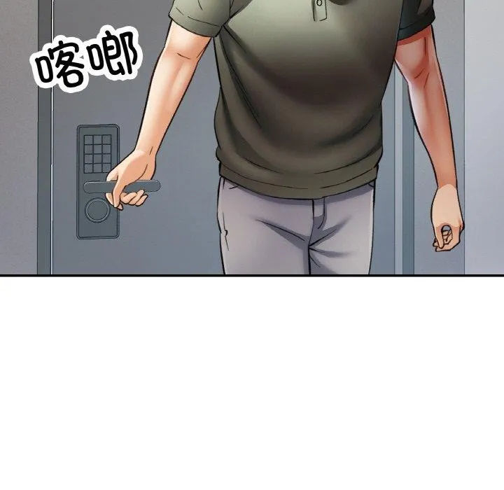 已嫁人的她-第36話 - 图片 94