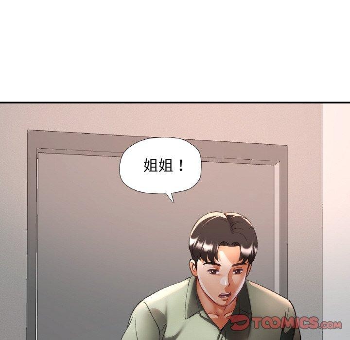 已嫁人的她第36話