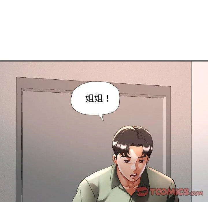 已嫁人的她-第36話 - 图片 93