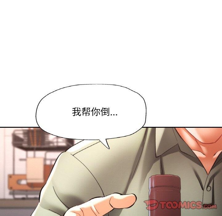已嫁人的她第36話