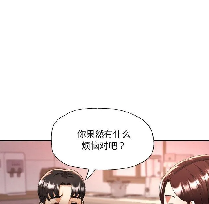 已嫁人的她-第36話 - 图片 109