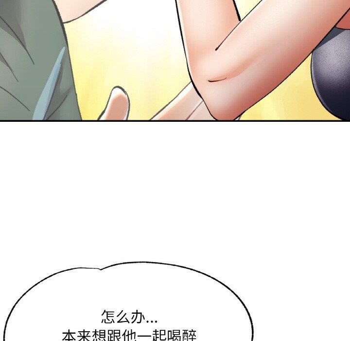 已嫁人的她第36話