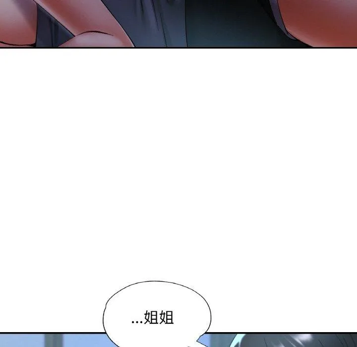 已嫁人的她-第36話 - 图片 131