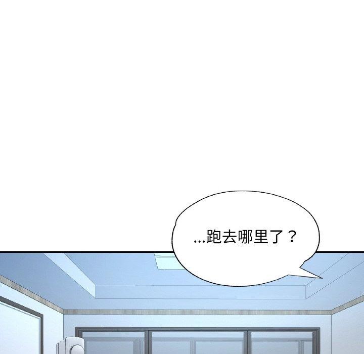 已嫁人的她第36話