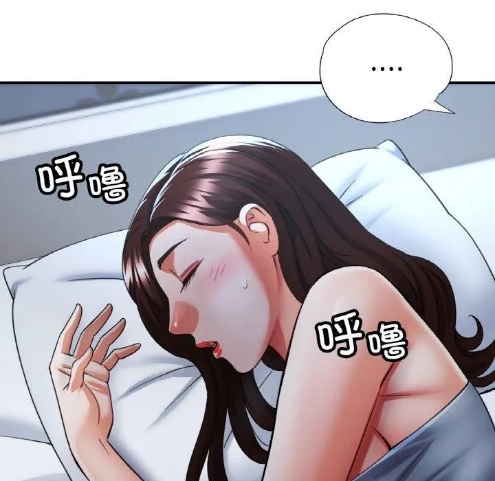 已嫁人的她-第36話 - 图片 134