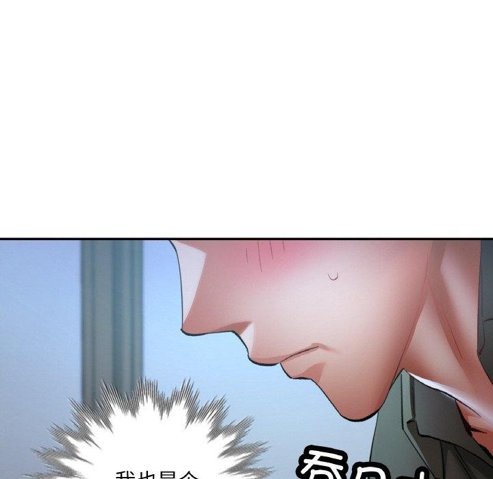 已嫁人的她第36話