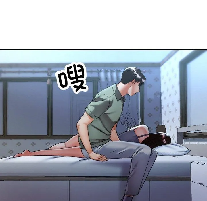 已嫁人的她-第36話 - 图片 138