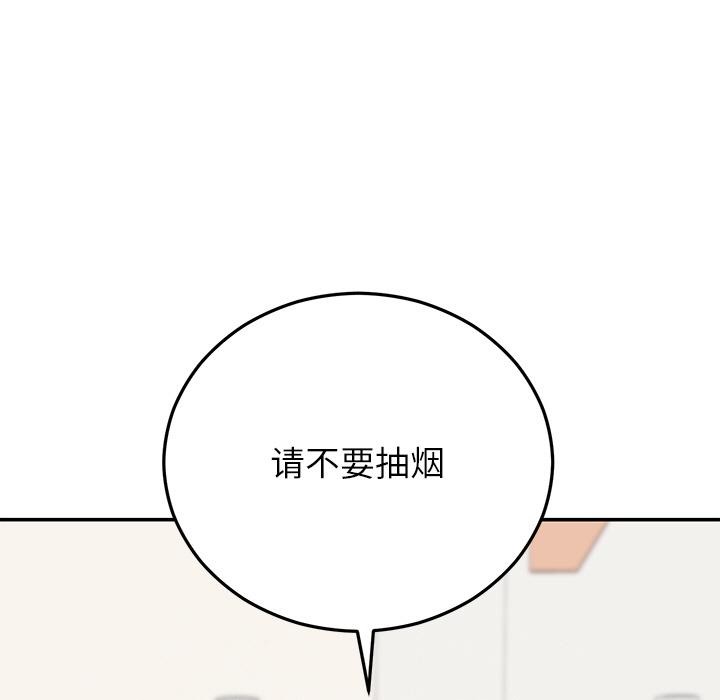 婚姻束缚第41話