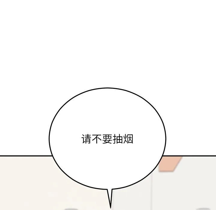 婚姻束缚-第41話 - 图片 7