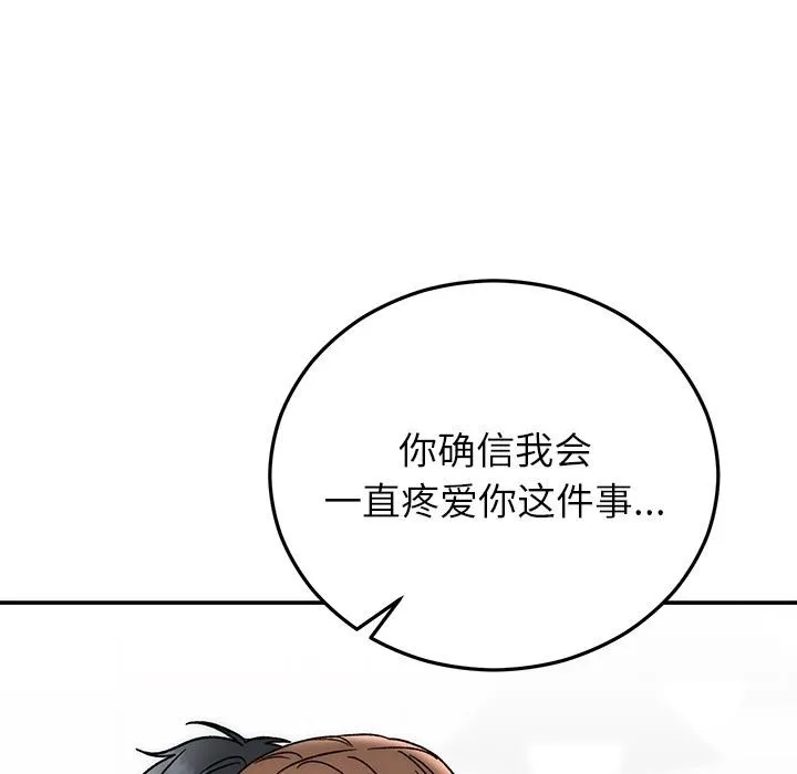 婚姻束缚-第41話 - 图片 18