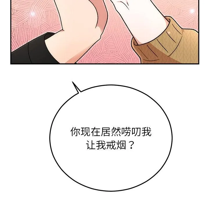 婚姻束缚-第41話 - 图片 15