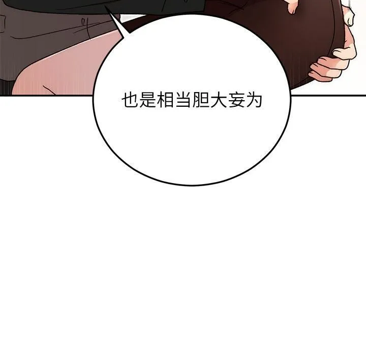 婚姻束缚第41話