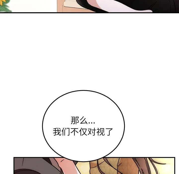 婚姻束缚-第41話 - 图片 23