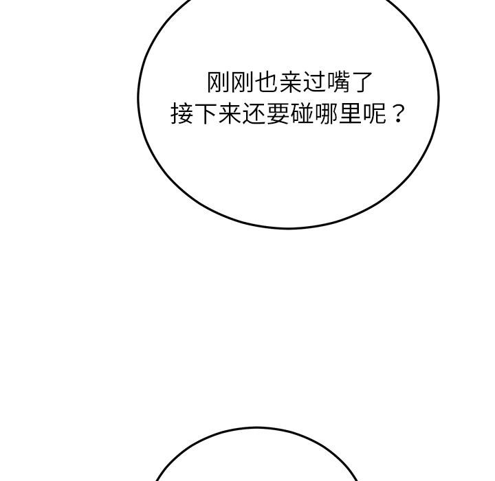 婚姻束缚第41話