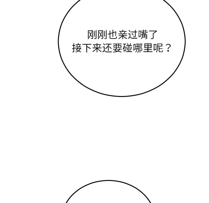 婚姻束缚-第41話 - 图片 25