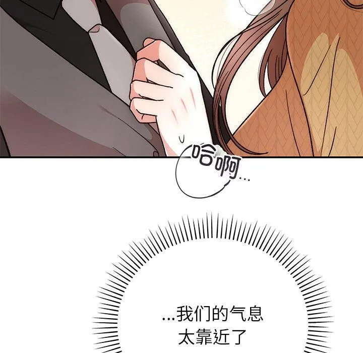 婚姻束缚-第41話 - 图片 27