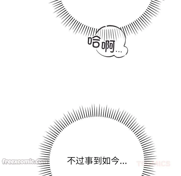 婚姻束缚-第41話 - 图片 28