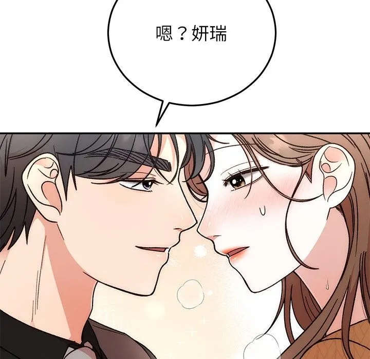 婚姻束缚-第41話 - 图片 26