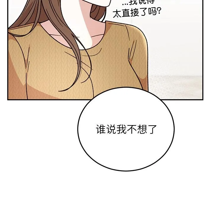 婚姻束缚-第41話 - 图片 39