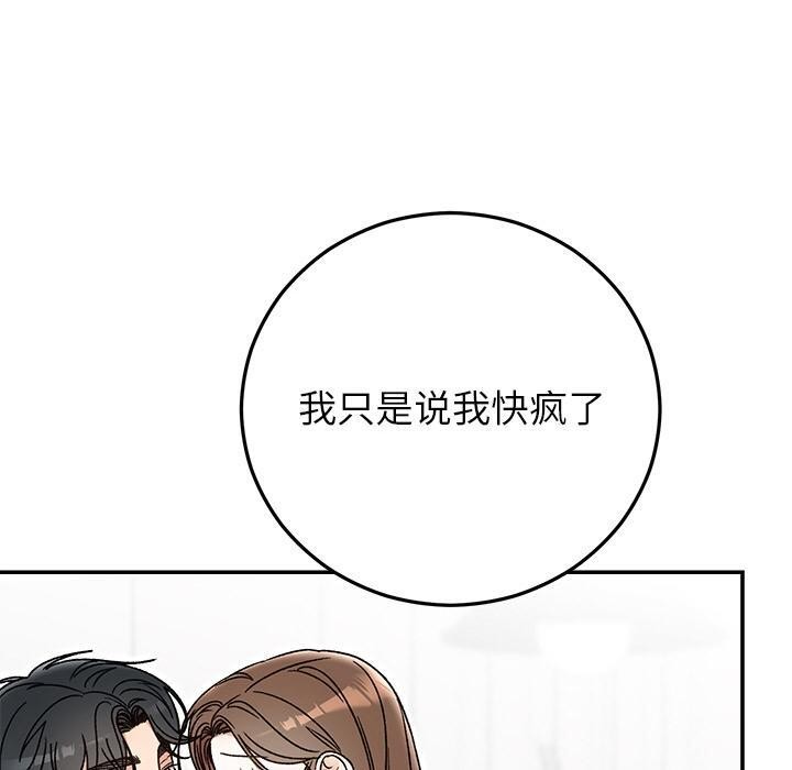 婚姻束缚第41話