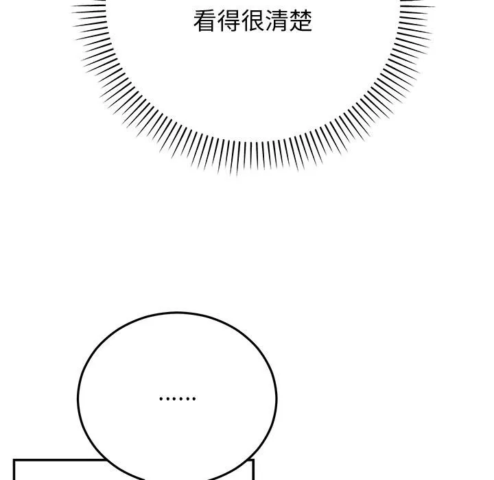 婚姻束缚-第41話 - 图片 35