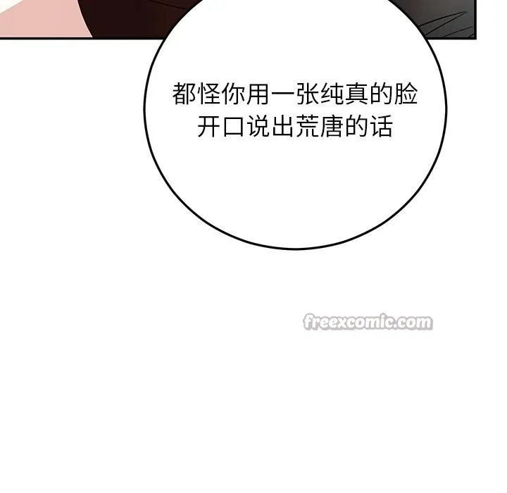 婚姻束缚第41話