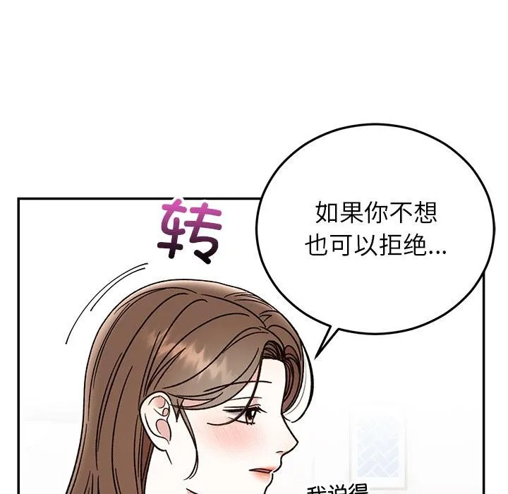 婚姻束缚第41話