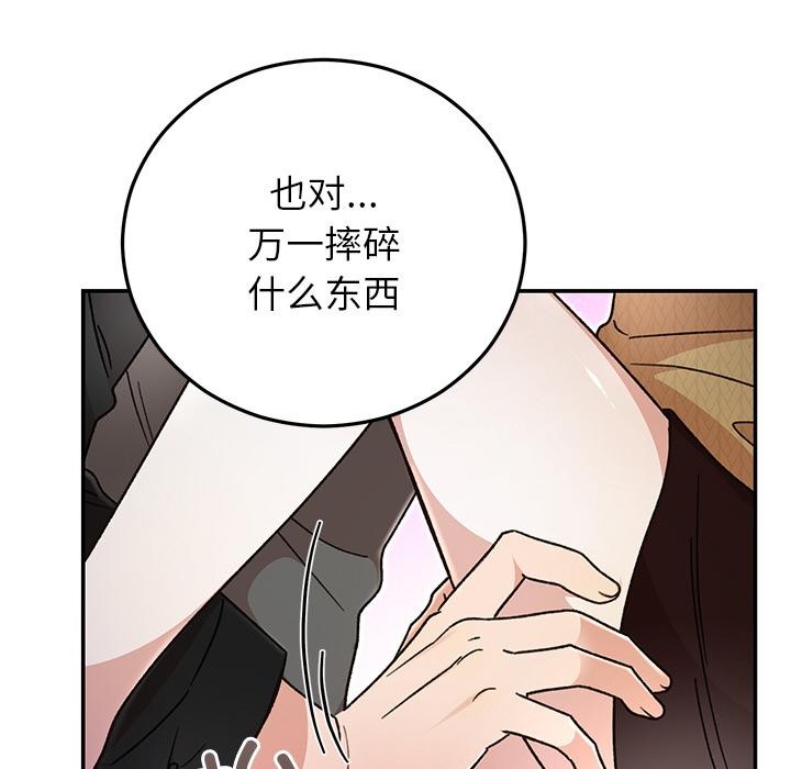 婚姻束缚第41話