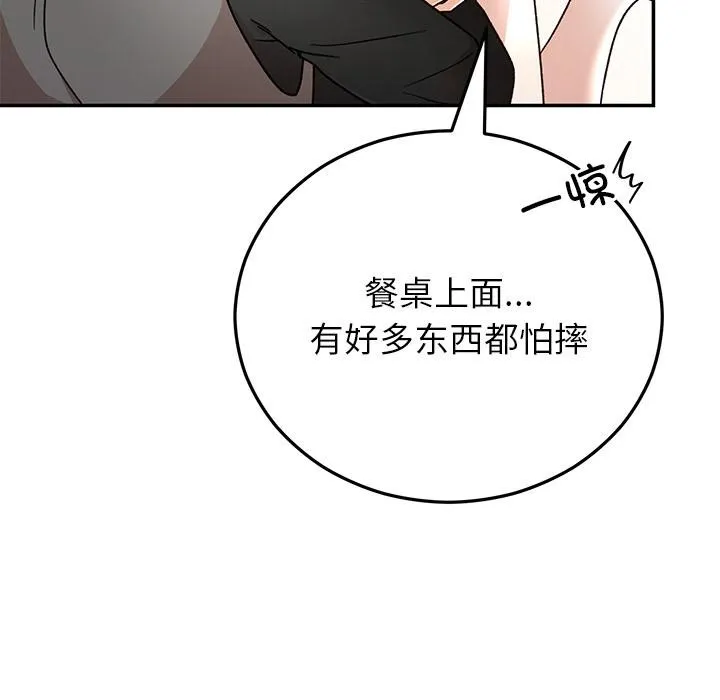 婚姻束缚-第41話 - 图片 45