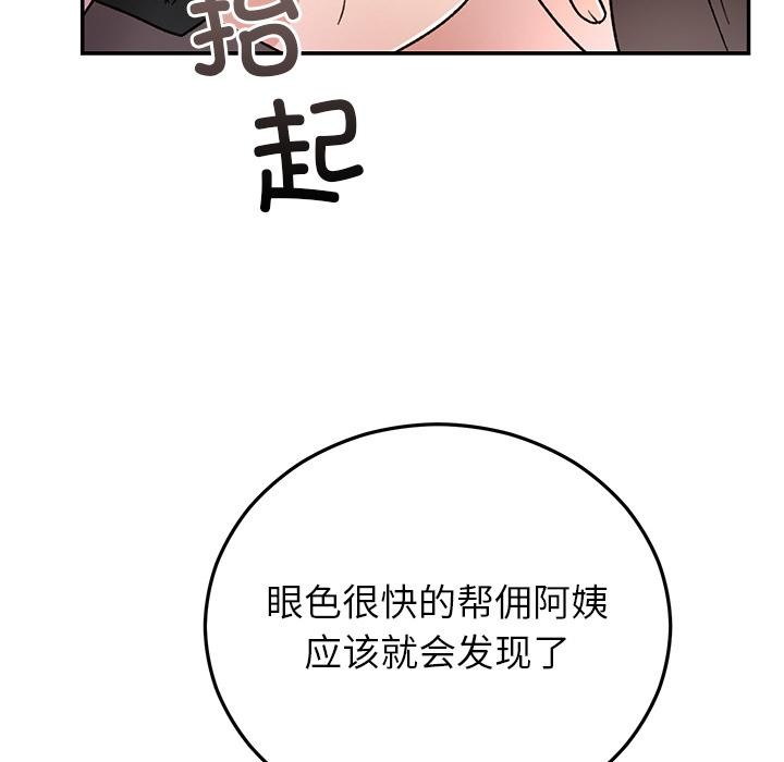 婚姻束缚第41話